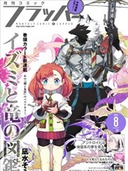 日本无翼漫画人气榜第一名封面
